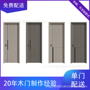 Home decoration wooden door bedroom door swing door carbon crystal door ecological door bedroom sound insulation door indoor composite door single door