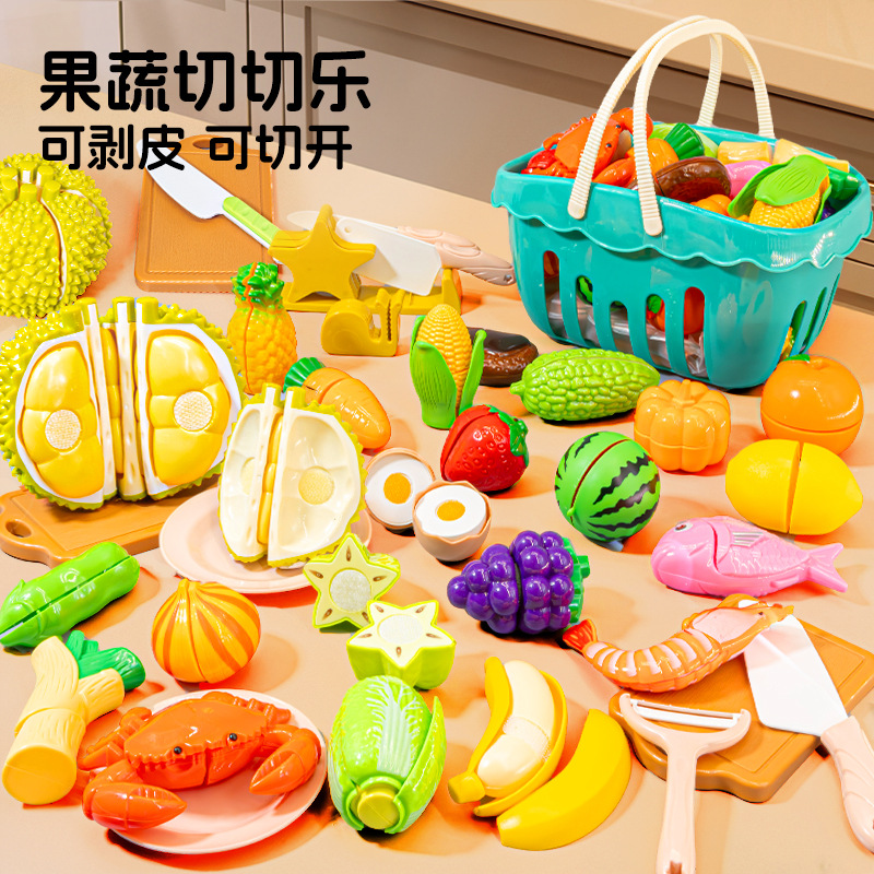 儿童过家家玩具仿真厨房蔬菜水果切切乐可剥皮可切开食物玩具