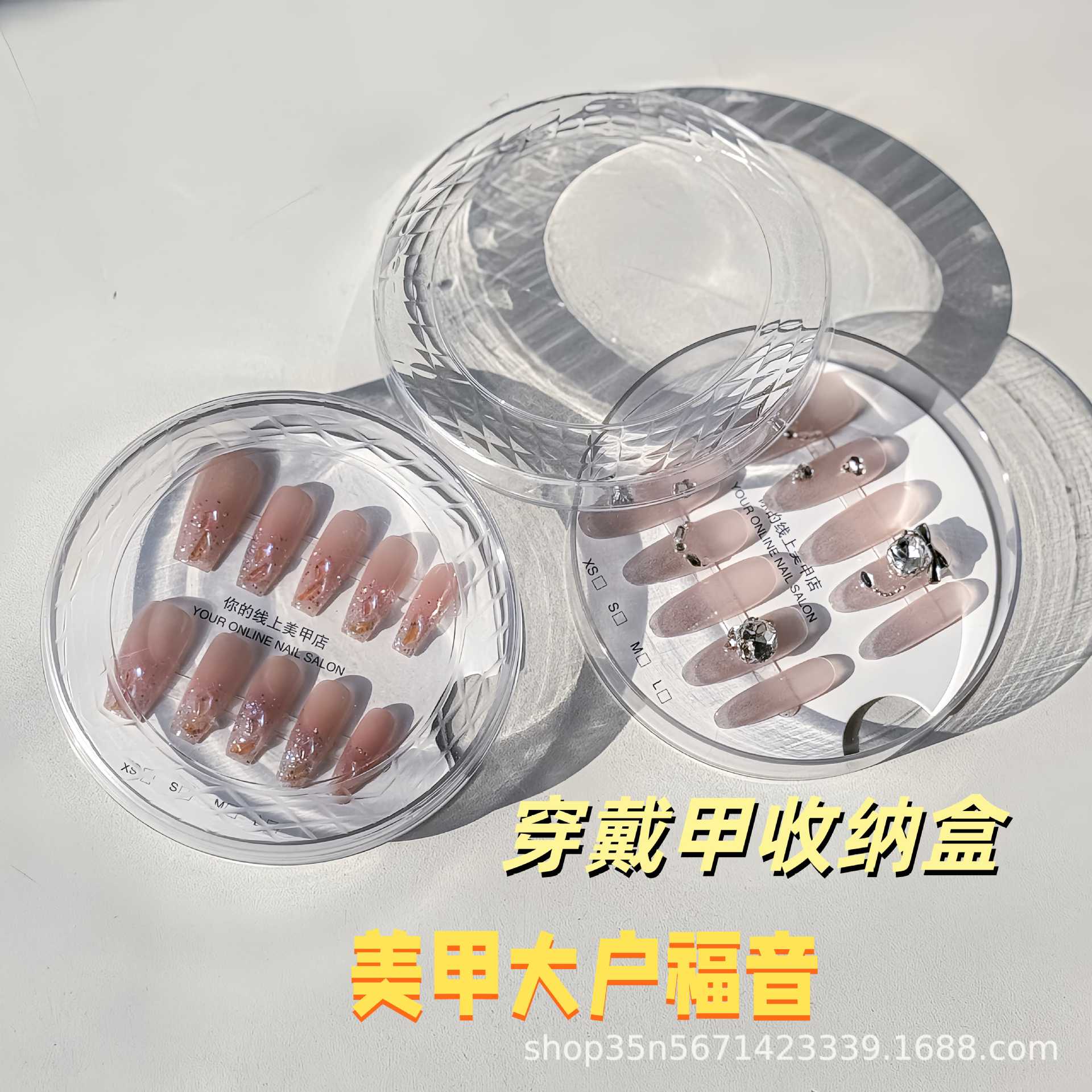 穿戴甲ins盒子圆形高颜值美甲收纳盒指甲油吧唧甲片亚克力展示