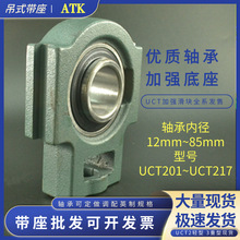 KSUCT204UCT205UCT206UCT207UCT208UCT209LKTRʽS