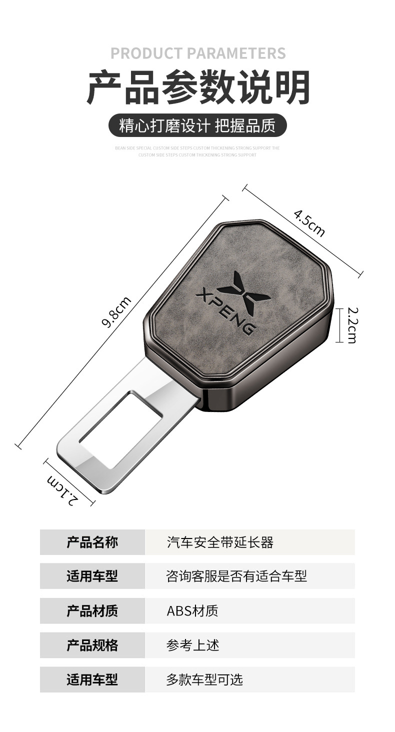 Suitable for Xpeng Car Safety Belt with Bayonet G6 P7I P5 G3I G9 Seat Belt Extension Lock Holder