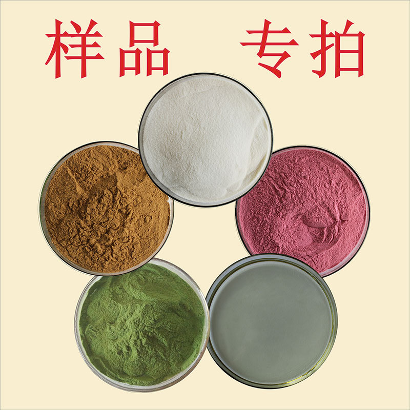 样品专拍 朗德生物 动植物原粉 提取物 动植物小分子肽 果蔬粉