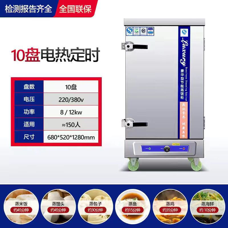 Coche de arroz al vapor comercial 220v pequeño vapor eléctrico doméstico de gas multifuncional 4 platos 6 platos 8 platos vapor de arroz gabinete