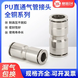 气动接头;气动软管