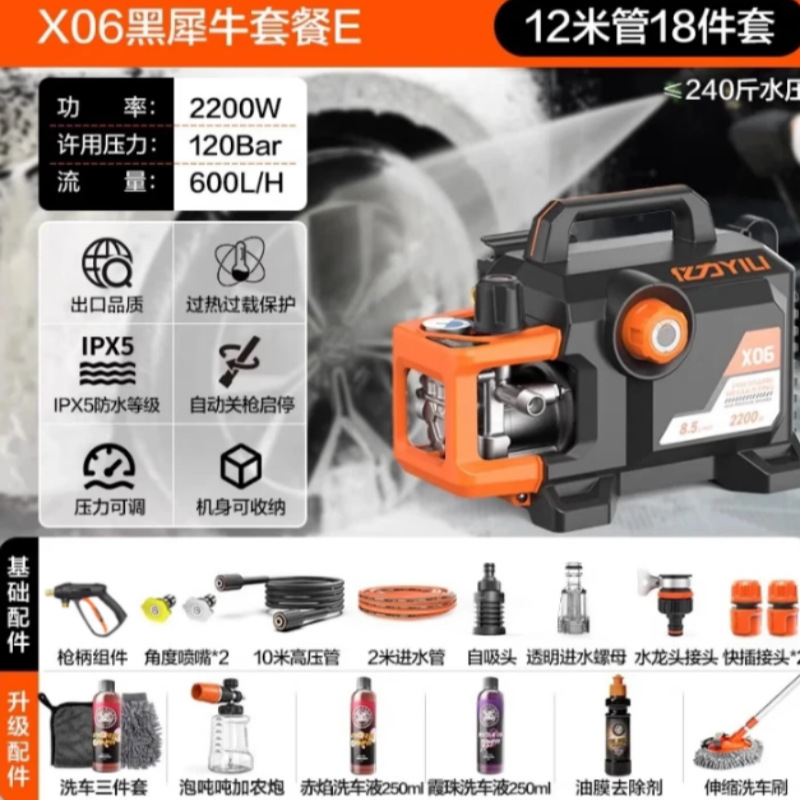 Yili Car Washer, Xiniu Car washing machine - home-set-black-rhino-x06-car-wash-set-pa-kettle-2-bottles-oil-film-remover-brush