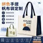 外贸定制展会文字手提袋