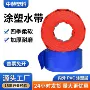 农用农田定制涂塑水带