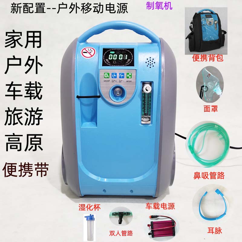 Oxygen meter outdoor oxygen bar car oxygen generator negative ion air purifier oxygenator oxygen booster travel plateau