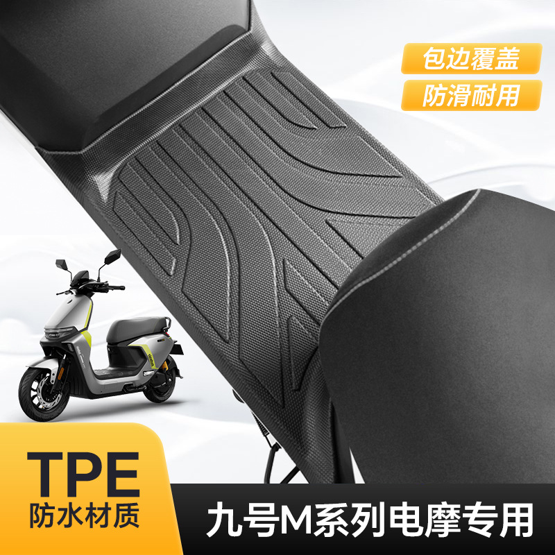 Aima – Niu Aima Tailing Electric vehicle foot mat - ninebot-mk2-tpe-foot-pad-11-molded-from-original-car