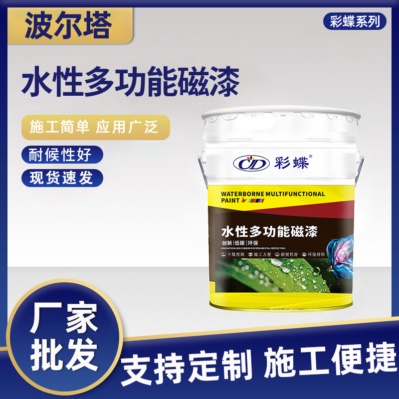 彩蝶水性多功能漆栏杆铁门木门翻新油漆金属漆水性漆家用防锈漆