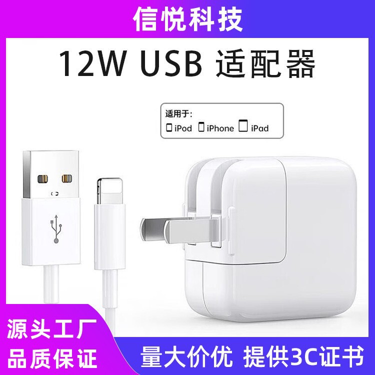Suitable for Apple iPad Charger 12W Tablet iPad 11Pro12.9 Charging Data Cable Air2/5Mini4 Suitable for Apple iPad Charger 12W Tablet iPad 11Pro12.9 Charging Data Cable Air2/5Mini4