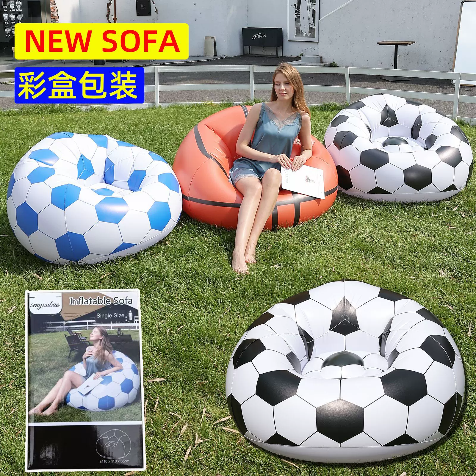 彩盒装充气篮球沙发跨境热卖懒人沙发现货充气足球豆袋沙发躺椅