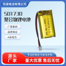 �ۺ����늳�/601230/501730-200mah LED�^��ʽ�{�����Cܛ��늳�