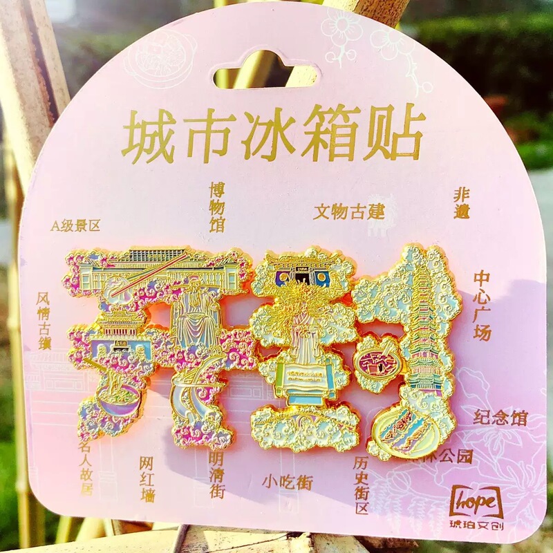 城市印象开封金属磁吸文创冰箱贴原创特色景点旅游纪念品现货批发|undefined