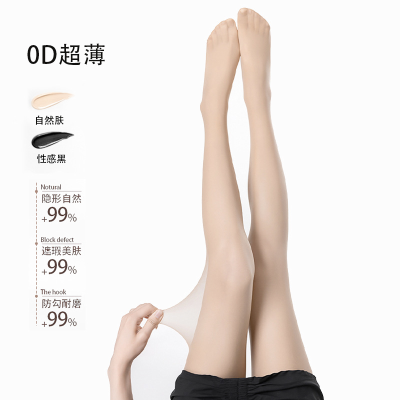 0d超薄黑丝袜高透菠萝袜女夏季光腿神器防狼袜任意剪防勾字母丝袜