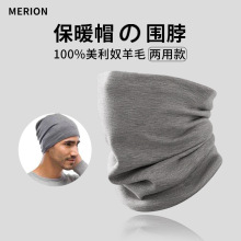 美利奴羊毛围脖女户外魔术头巾美丽诺徒步护颈男保暖脖套防风面罩
