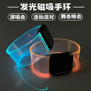可定制logo款发光磁吸手环演唱会音乐节酒吧可变色磁吸发光手环