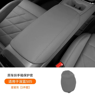 Armrest box S05 Armrest Box Cover, Special - original-car-armrest-box-protective-cover-star-rock-gray-1-piece-set