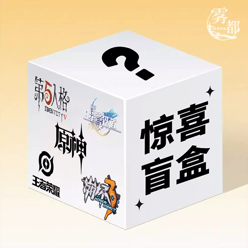 Cosplay-костюм из COS клана сумка-сюрприз Lucky Bag Genshin Impact King of Glory Honkai Impact COSPLAY игровая костюм Blind Box случайный дешево