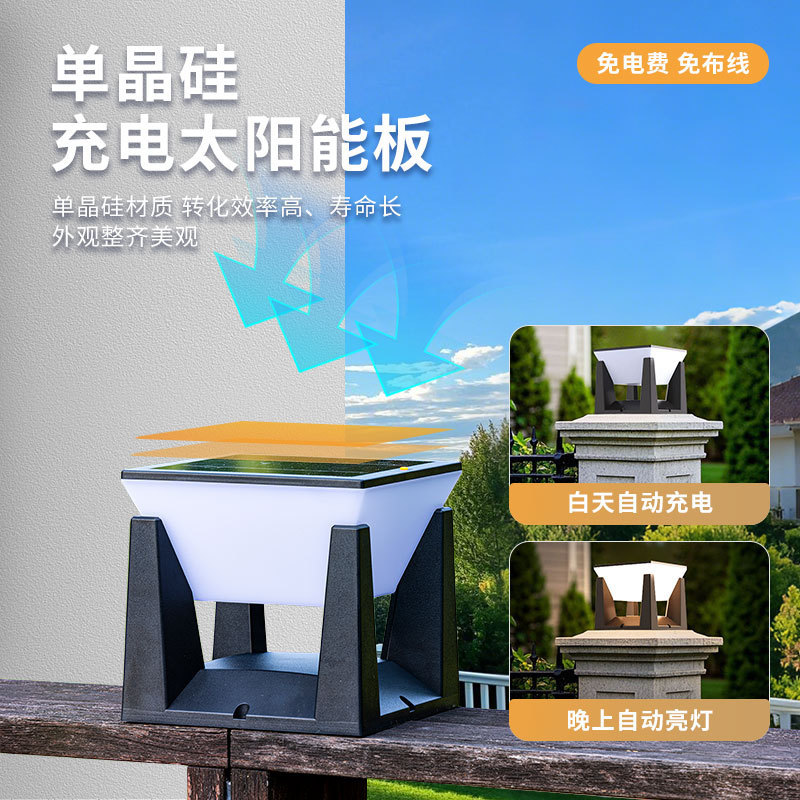 Solar-Powered Pillar Light, Waterproof Villa Fence Garden Home Gate Fence Lde Outdoor Pillar Light Customization 3