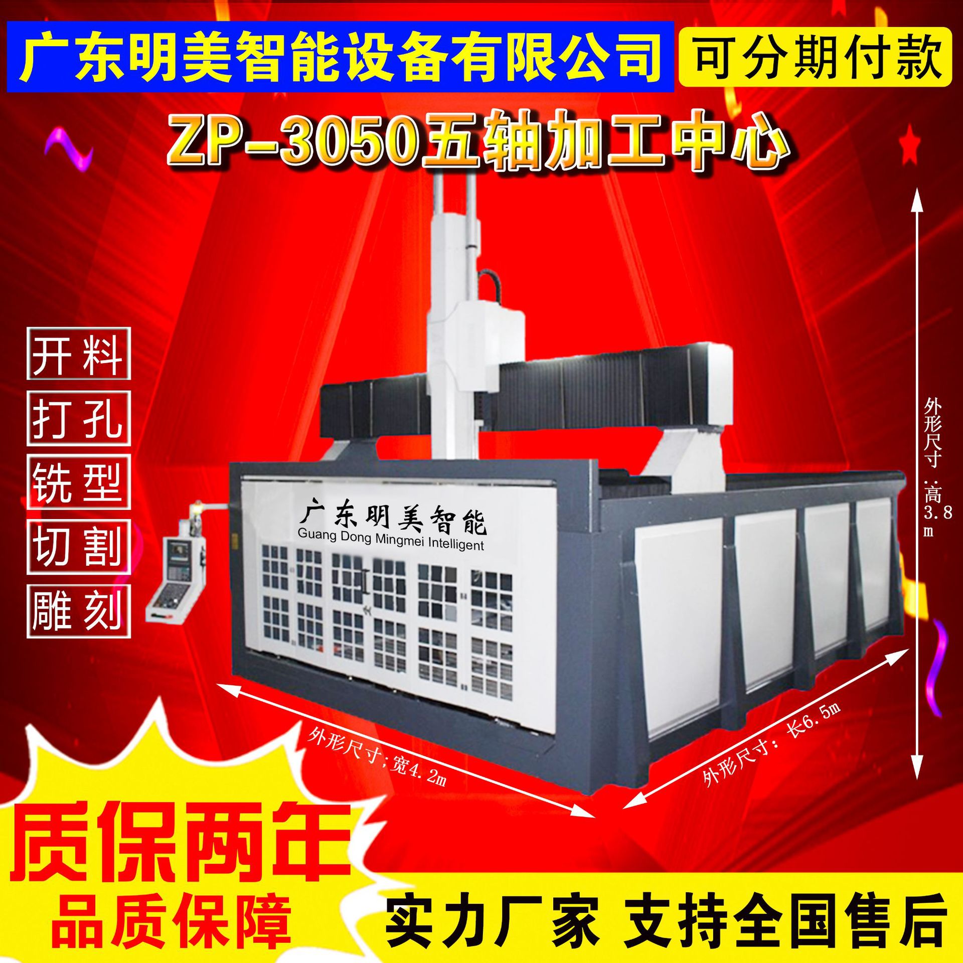 3050 5축 머시닝센터(가공범위 3m * 5m )(선불)