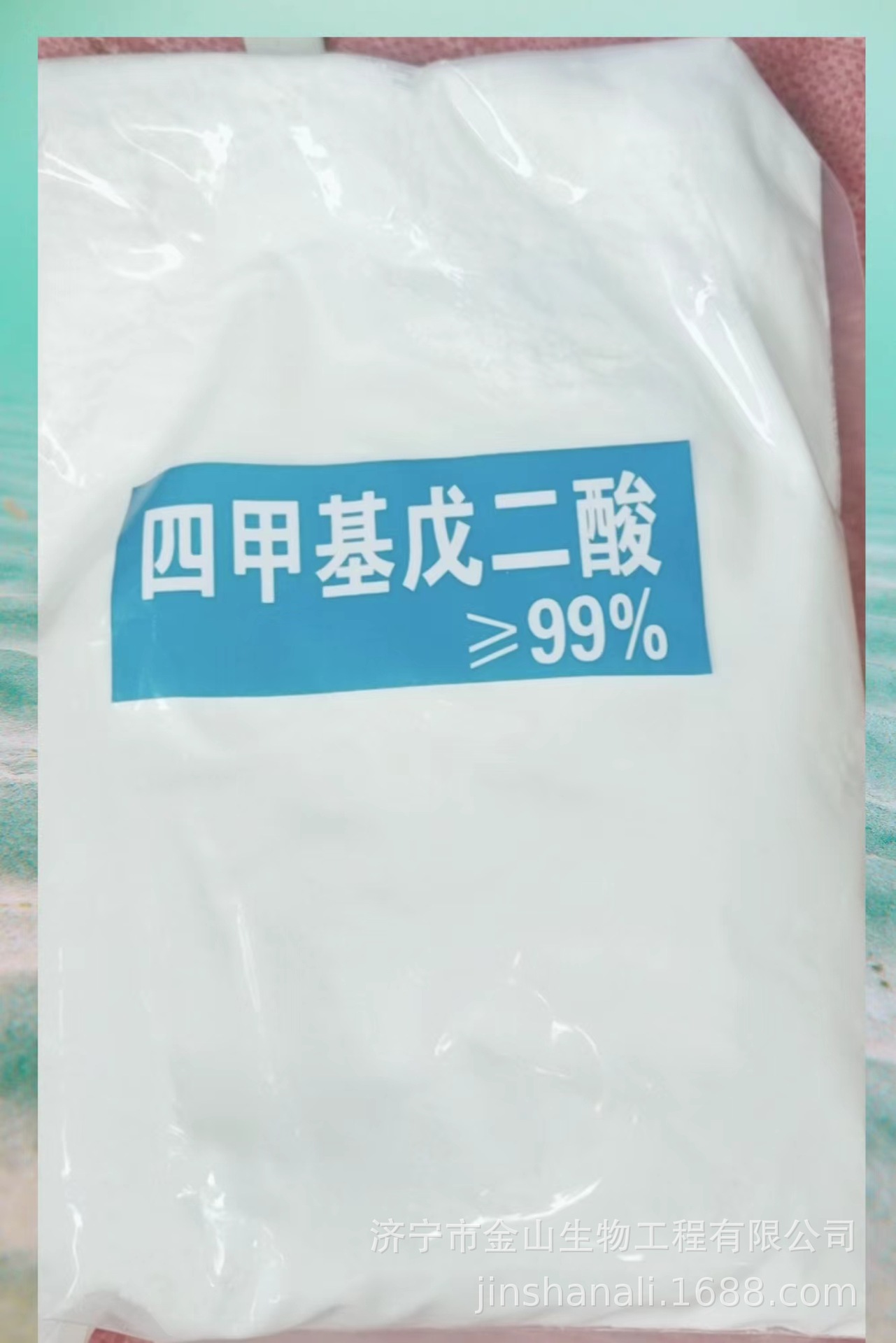 批发植物生长调节剂 四甲基戊二酸99%  四甲基戊二酸的价格