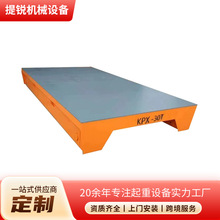 KPW-50T无轨电动地平车 车间货物搬运10吨30吨智能无轨万向搬运车