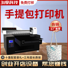 31��UV��ӡ�C�����������Ƥ�ﲼ���·�Ь�Ӱ��b�����ԈD��ӡˢ�C