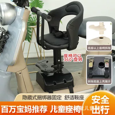 safety stool — Electric car child seat