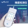 测量便携式手持辣椒素检测仪