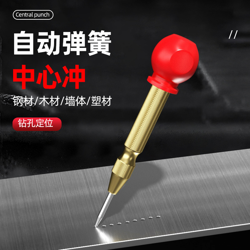 자동 높은 경도 센터 펀치 구멍 포지셔닝 펀치 펀처 드릴 스프링 포인터 피터 펀치 네일