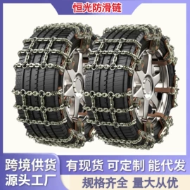 轮胎防滑链;自驾装备