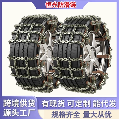Universal – Car Tire Anti-Skid Tire snow chain