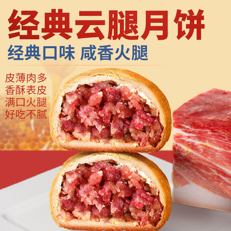 云腿小饼云南特产火腿蛋黄云腿酥皮月饼多口味中秋节月饼现货|undefined