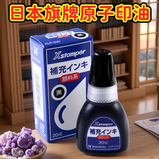 �ձ�xstamper����ԭ��ӡ���a�����f��ӡ��īˮxlr-20n�B͸ӡ��