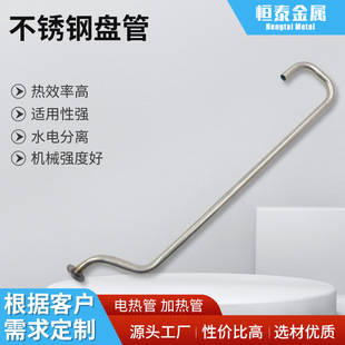 in stock supply stainless steel coil heater exchanger water dispenser precision tube heating tube elbow processing
