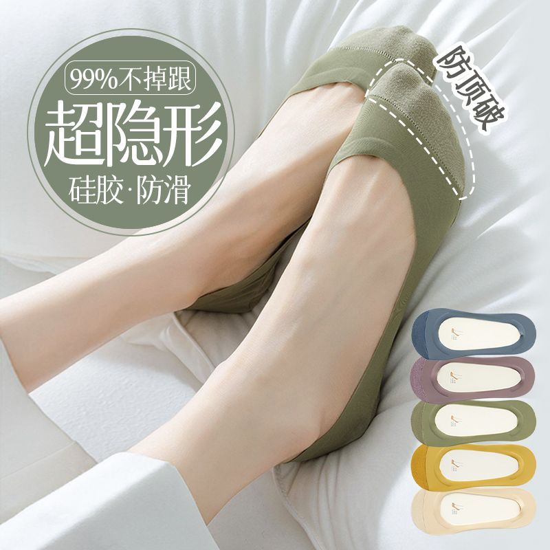 Summer thin women's invisible cotton silicone non-slip silk heel…
