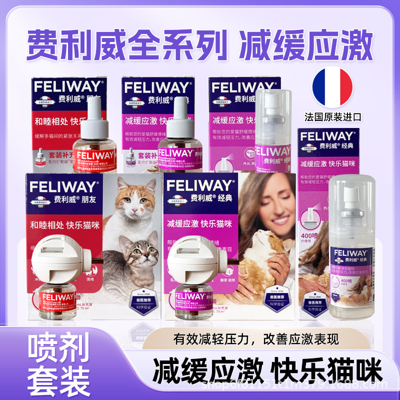 Felix Classic Spray Felomon Cat Classic suit Cat to Reduce Stress and Prevent Disorder Urine Felix Spray