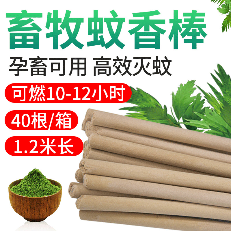 40 amarillo repelente de mosquitos incienso