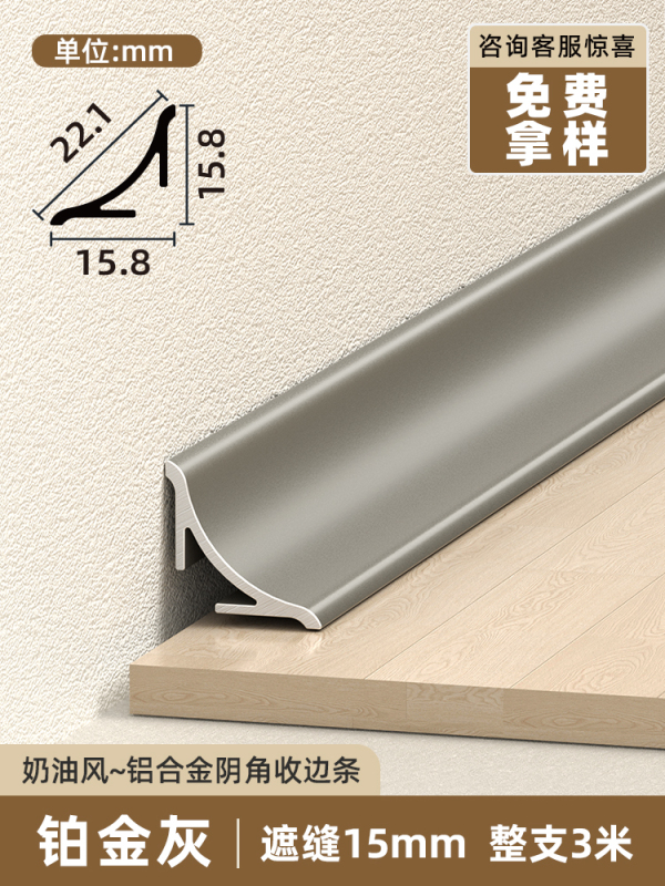 铝合金阴角收边条墙面瓷砖收口条圆弧窗户遮丑装饰线条顶线踢脚线|undefined