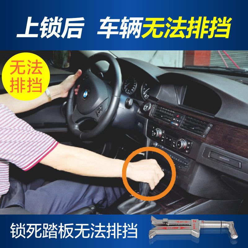 SHP 자동차 도난 방지 잠금 장치 브레이크 잠금 자동차 페달 잠금 클러치 잠금 장치 자동차 잠금 장치 비 자동차 방향