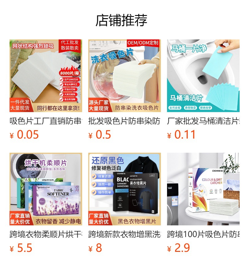 预览状态下无法点击,发布后,可点击跳转到对应的商品页面