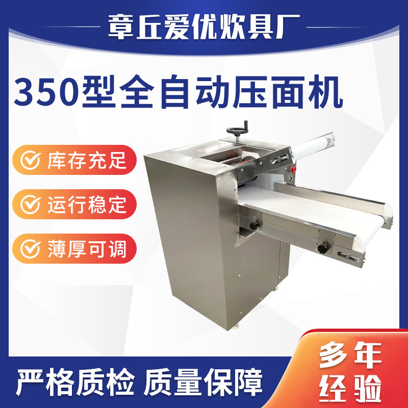 现货大型揉面机擀皮设备揉面包子皮自动压皮机器商用350压皮机|undefined