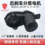 奥迪后刹车30t868电机