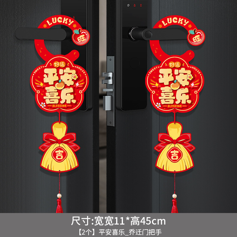 新築祝いの装飾、新しい家の装飾、新しい家の引っ越しのドアハンドルペンダント、玄関ドアのセレモニー用品|undefined