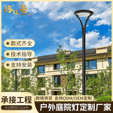 别墅接电3米路灯户外现代简约庭院灯小区太阳能景观灯广场高杆灯