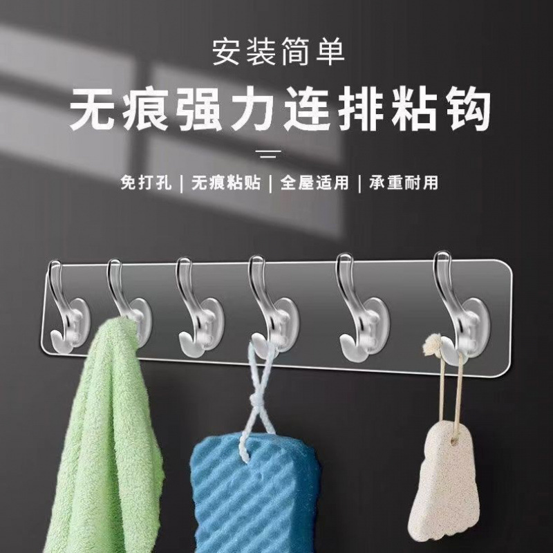 透明な連続強力フックは穴を開けないでください。|undefined
