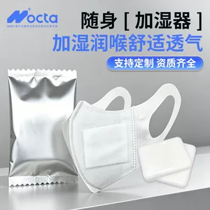定制过敏润喉防干燥口罩加湿片睡眠干痒蒸汽缓解口罩加湿棉片湿巾