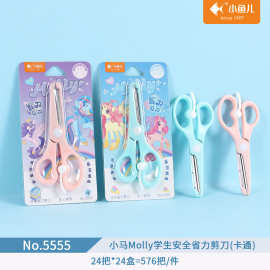 小鱼儿学生卡通省力剪刀幼儿园宝宝使用剪刀剪纸不易伤手批发
