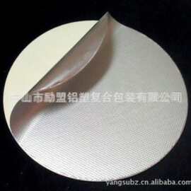 PE铝箔垫片，PE铝箔封口垫片，PE铝箔感应垫片